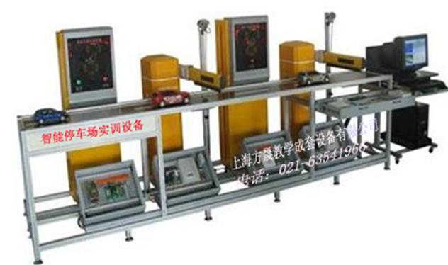 智能型停車場(chǎng)管理系統(tǒng)實(shí)訓(xùn)裝置