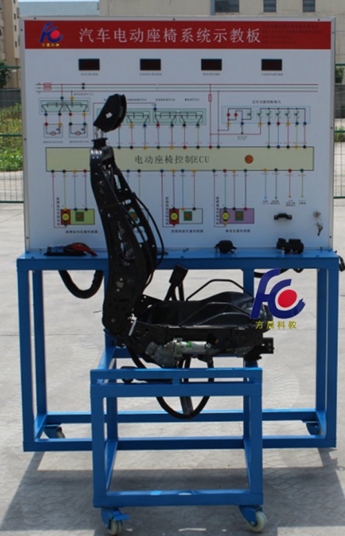 電動(dòng)座椅實(shí)訓(xùn)臺