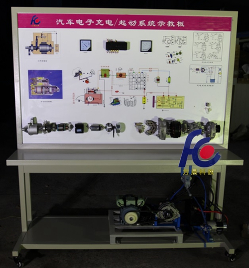 汽車電子充電、起動(dòng)實(shí)訓(xùn)系統(tǒng)