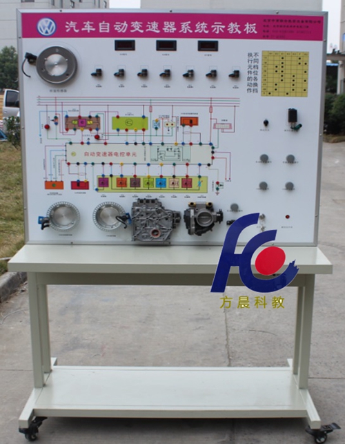 自動(dòng)變速器系統(tǒng)示教板