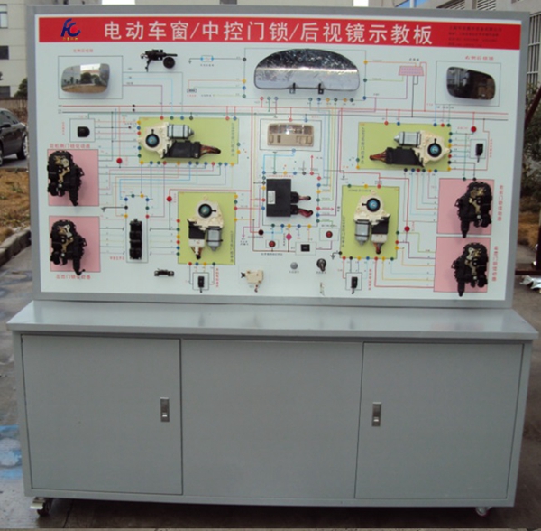 汽車電動(dòng)窗/中控門鎖/后視鏡示教板