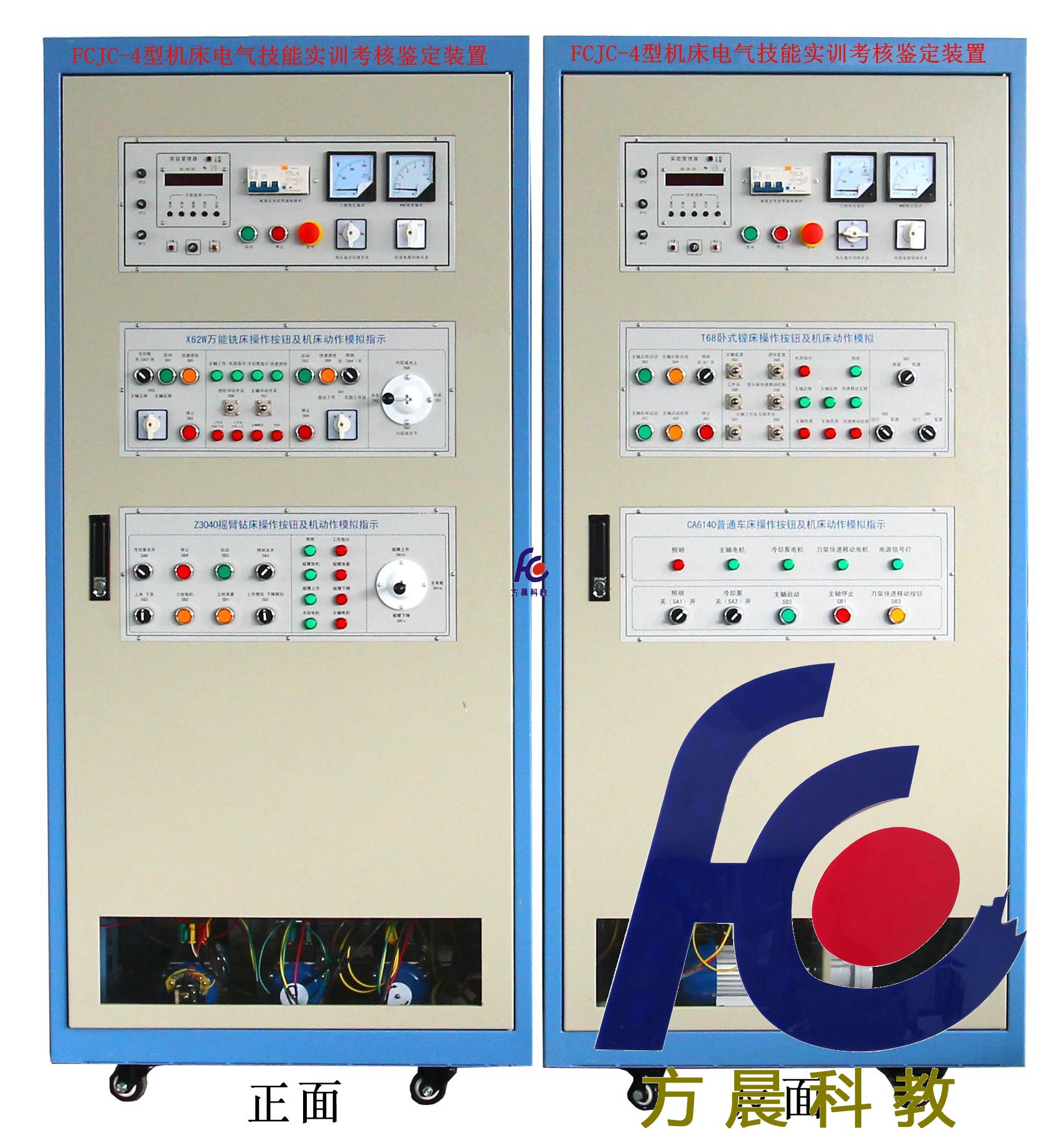 機(jī)床電氣技能實(shí)訓(xùn)考核鑒定裝置（柜式雙面、四