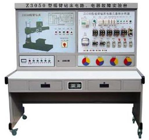 FC-Z3050型搖臂鉆床電氣技能實(shí)訓(xùn)考核裝置
