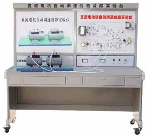 FC-01型直流電機(jī)自動調(diào)速電氣故障考核裝置