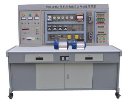 FC-88A網(wǎng)孔型萬能機(jī)床電路實(shí)訓(xùn)考核鑒定裝置
