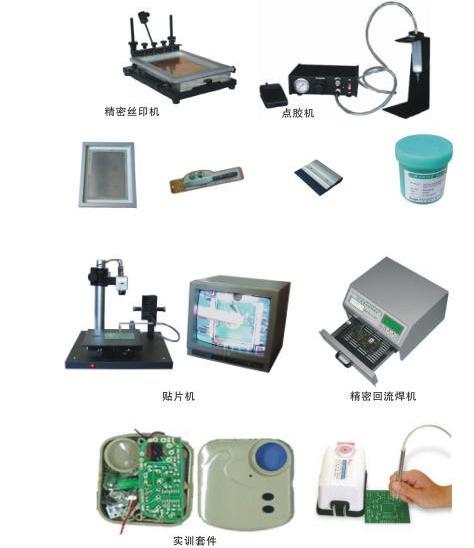 表面貼裝實習系統(tǒng)