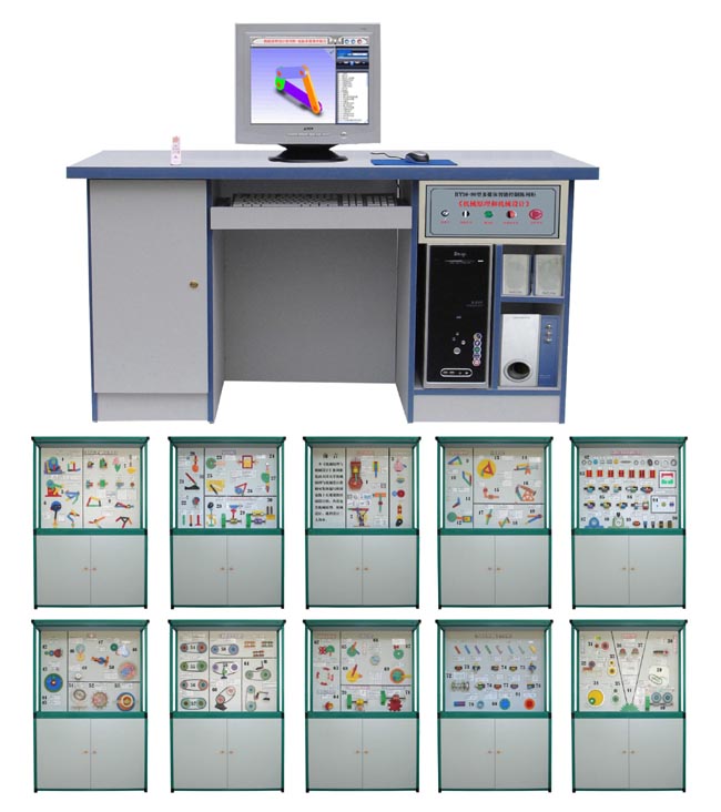 FC10-90型多媒體智能控制《機(jī)械原理與機(jī)械設(shè)計》